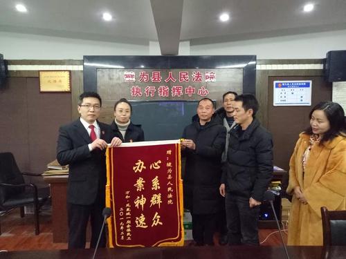 执结150 锦旗.jpg